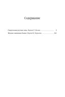 Смертельная ртутная ложь. Жалкие свинцовые божки — фото, картинка — 25