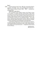 Смертельная ртутная ложь. Жалкие свинцовые божки — фото, картинка — 26