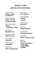 Проблемы с воображением. Выпуск 1 — фото, картинка — 2