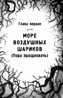 Проблемы с воображением. Выпуск 1 — фото, картинка — 13