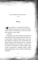 Проблемы с воображением. Выпуск 1 — фото, картинка — 15