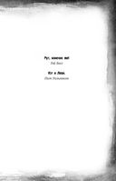 Проблемы с воображением. Выпуск 1 — фото, картинка — 5