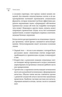 Нестрашная книга о раке. Книга-ориентир для тех, кто ищет информацию и поддержку — фото, картинка — 17