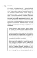 Нестрашная книга о раке. Книга-ориентир для тех, кто ищет информацию и поддержку — фото, картинка — 19