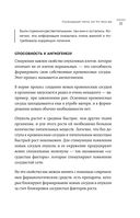 Нестрашная книга о раке. Книга-ориентир для тех, кто ищет информацию и поддержку — фото, картинка — 20