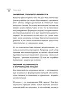 Нестрашная книга о раке. Книга-ориентир для тех, кто ищет информацию и поддержку — фото, картинка — 21