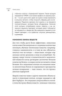 Нестрашная книга о раке. Книга-ориентир для тех, кто ищет информацию и поддержку — фото, картинка — 23