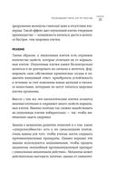 Нестрашная книга о раке. Книга-ориентир для тех, кто ищет информацию и поддержку — фото, картинка — 24