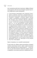 Нестрашная книга о раке. Книга-ориентир для тех, кто ищет информацию и поддержку — фото, картинка — 25