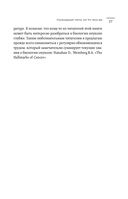 Нестрашная книга о раке. Книга-ориентир для тех, кто ищет информацию и поддержку — фото, картинка — 26
