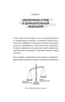 Нестрашная книга о раке. Книга-ориентир для тех, кто ищет информацию и поддержку — фото, картинка — 27