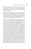 Нестрашная книга о раке. Книга-ориентир для тех, кто ищет информацию и поддержку — фото, картинка — 30