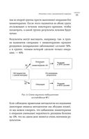 Нестрашная книга о раке. Книга-ориентир для тех, кто ищет информацию и поддержку — фото, картинка — 32