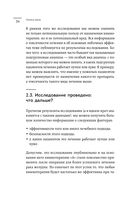 Нестрашная книга о раке. Книга-ориентир для тех, кто ищет информацию и поддержку — фото, картинка — 33