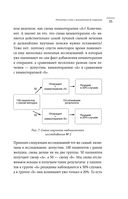 Нестрашная книга о раке. Книга-ориентир для тех, кто ищет информацию и поддержку — фото, картинка — 34