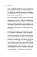 Нестрашная книга о раке. Книга-ориентир для тех, кто ищет информацию и поддержку — фото, картинка — 35