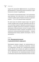 Нестрашная книга о раке. Книга-ориентир для тех, кто ищет информацию и поддержку — фото, картинка — 37