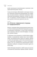 Нестрашная книга о раке. Книга-ориентир для тех, кто ищет информацию и поддержку — фото, картинка — 41