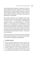 Нестрашная книга о раке. Книга-ориентир для тех, кто ищет информацию и поддержку — фото, картинка — 42