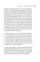 Нестрашная книга о раке. Книга-ориентир для тех, кто ищет информацию и поддержку — фото, картинка — 44