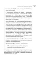 Нестрашная книга о раке. Книга-ориентир для тех, кто ищет информацию и поддержку — фото, картинка — 46