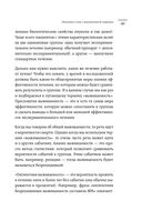 Нестрашная книга о раке. Книга-ориентир для тех, кто ищет информацию и поддержку — фото, картинка — 48