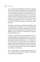 Нестрашная книга о раке. Книга-ориентир для тех, кто ищет информацию и поддержку — фото, картинка — 49