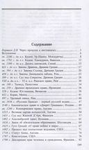 Законы, изменившие нашу жизнь — фото, картинка — 6