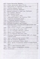 Законы, изменившие нашу жизнь — фото, картинка — 7