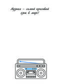 Верь в мечту! — фото, картинка — 19