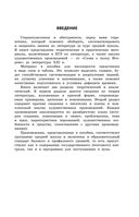 Литература: наглядно и доступно — фото, картинка — 1