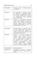 Литература: наглядно и доступно — фото, картинка — 11