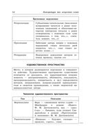 Литература: наглядно и доступно — фото, картинка — 12