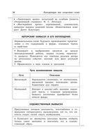 Литература: наглядно и доступно — фото, картинка — 14