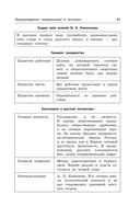 Литература: наглядно и доступно — фото, картинка — 19