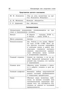 Литература: наглядно и доступно — фото, картинка — 20