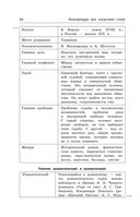 Литература: наглядно и доступно — фото, картинка — 22