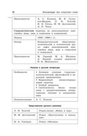 Литература: наглядно и доступно — фото, картинка — 26