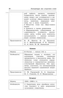 Литература: наглядно и доступно — фото, картинка — 28