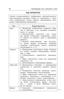 Литература: наглядно и доступно — фото, картинка — 30