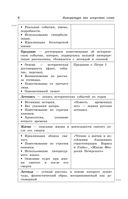 Литература: наглядно и доступно — фото, картинка — 4