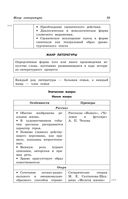 Литература: наглядно и доступно — фото, картинка — 31