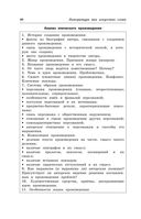 Литература: наглядно и доступно — фото, картинка — 38