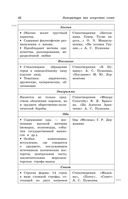 Литература: наглядно и доступно — фото, картинка — 40