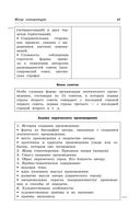 Литература: наглядно и доступно — фото, картинка — 41