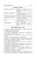 Литература: наглядно и доступно — фото, картинка — 43