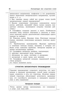 Литература: наглядно и доступно — фото, картинка — 44