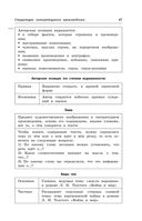 Литература: наглядно и доступно — фото, картинка — 45