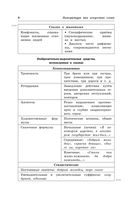 Литература: наглядно и доступно — фото, картинка — 6