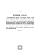 Мандалы финансовой стабильности и благополучия — фото, картинка — 2